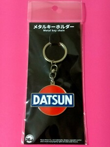 即決！DATSUN ブランドエンブレム (1933)エンブレム メタルキーホルダー ダットサン 日産 ロゴ 装飾 正規品 同梱発送可能！グッズ