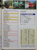 全国保存鉄道Ⅳ　西日本編　JTBキャンブックス_画像3