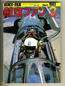 【d7842】81.3 航空ファン／イタリア空軍の翼、パナビアトーネ、バルカンB.2爆撃機、...