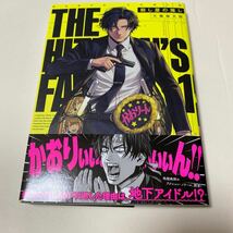 ハルタコミック 大島琳太郎著『殺し屋の推し1』1冊を送料無料でお届けします！_画像1