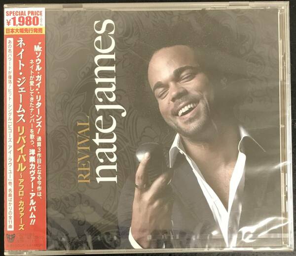 新品未開封ＣＤ☆リバイバル～アフロ・カヴァーズ ネイト・ジェームス..(2009/03/18)　/TOCP66868..