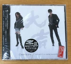 新品未開封CD☆－ＤａｉＫｉｃｈｉ－大吉 ＨＥＡＲＴ∞ＢＲＥＡＫＥＲ.,（2010/12/15）/ AVCA29882..