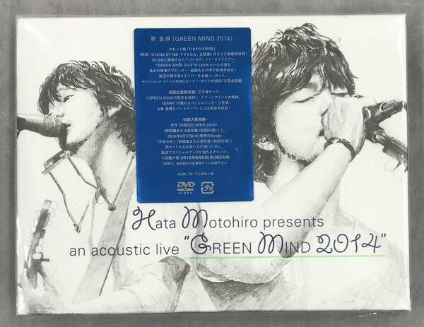 新品未開封DVD☆秦基博 初回生産限定版 GREEN MIND 2014..（2015/04/29)/ ＜AUBL50＞：