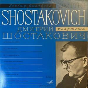ソ連メロディア ショスタコーヴィチ弦楽四重奏5,7番 ボロディン四重奏団 33C01433 VSGプレス！
