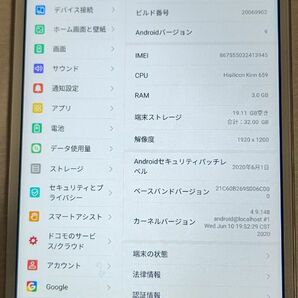 docomo d tab タブレット シャンパンゴールド SIMロック端末