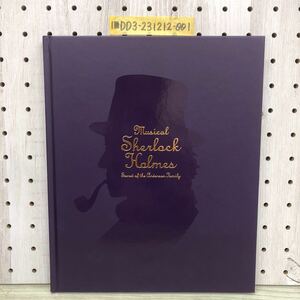 1-■ ミュージカル シャーロック・ホームズ アンダーソン家の秘密 2014年 平成14年 パンフレット 橋本さとし 一路真輝 チケット半券付き