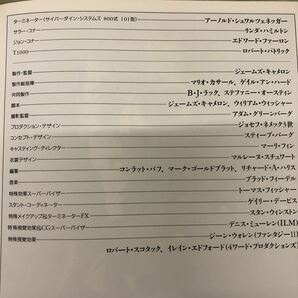 1-■ メイキング・オブ・ターミネーター2 THE MAKING OF TEROINATOR 2 T2 平成3年9月20日 1991年 ターミネーターの画像8