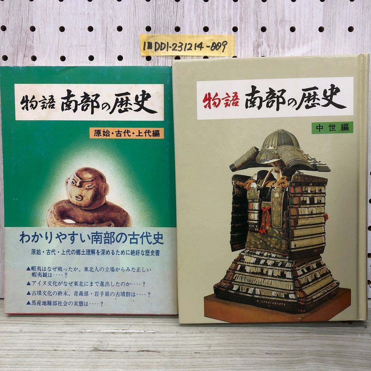 Yahoo!オークション -「南部藩」(本、雑誌) の落札相場・落札価格 Yahoo!オークション -「南部藩」(本、雑誌) の落札相場・落札価格