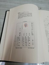 1-▼ 刑法網要 総論 団藤重光 著 昭和49年2月10日 第62刷 発行 1974年 創文社 函あり 書き込み多数あり 増補_画像6