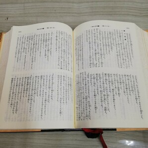 1-▼ 聖書 1955年改訂版 日本聖書協会 1981年 旧約聖書 新約聖書 昭和30年 昭和56年の画像8