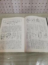 1-▼ 日本カメラ 臨時増刊 グラマーの星座 18人 チャームフォト 昭和32年11月20日 発行 1957年 背表紙剥がれあり 浜村美智子 泉京子_画像9