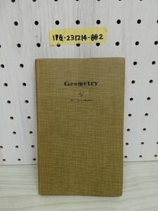 1-▼ 短期完成 幾何 吉田金廣 著 昭和26年1月10日 19版 発行 1951年 淸水書院 ヤケあり 記名