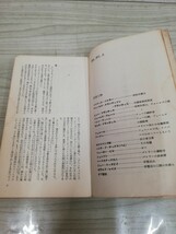 1-▼ バトラー弁護に立つ ディクスン・カー 著 橋本福夫 訳 早川書房 昭和32年5月15日 発行 初版 1957年 ハヤカワ・ポケミス 326_画像7