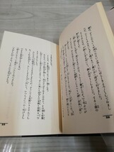 1-▼ 新選 名著復刻全集 近代文学館 注文の多い料理店 宮澤賢治 ほるぷ出版 昭和52年1月10日 第15刷 発行 1977年 函あり宮沢賢治_画像9