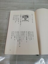 1-▼ 怪奇がいっぱいの国 南米ふしぎ旅行 中岡俊哉 著 昭和45年2月20日 1刷 発行 初版 1970年 芸文社_画像6