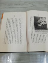 1-▼ 人物叢書 高山右近 海老沢有道 著 昭和33年12月25日初版 発行 1958年 吉川弘文館 キリシタン_画像8