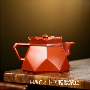 茶壺 紫砂壷 手作り 茶壷 茶入 煎茶道具 煎茶道具急須 茶器 茶道具 工芸品陶芸 容量：280ML
