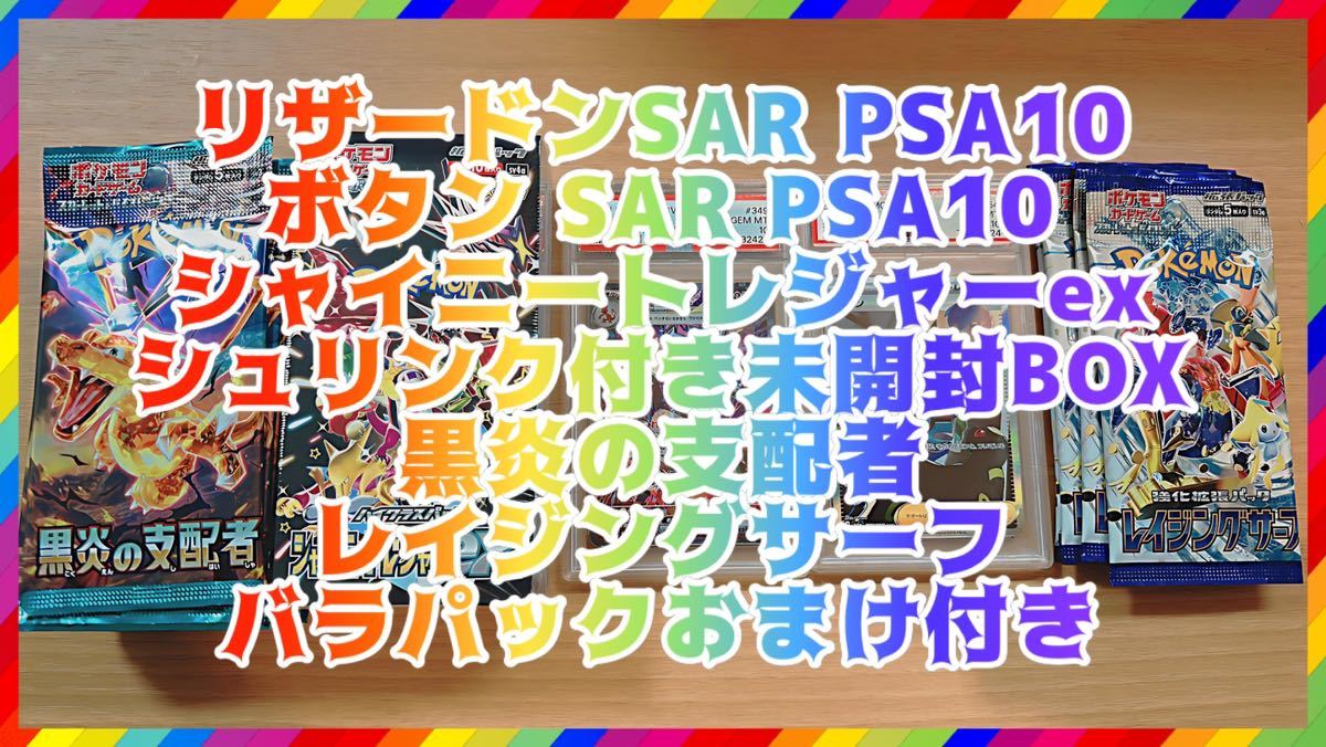 Yahoo!オークション -「ボタンsar psa10」の落札相場・落札価格