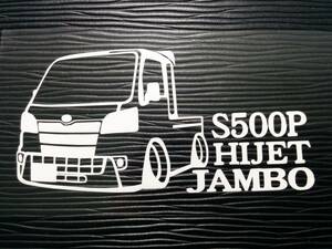 ハイゼットトラック ジャンボ 車体 ステッカー S500P ダイハツ HIJET エアロ車高短仕様 サイドパネル 軽トラ