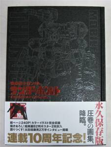  Mobile Suit Gundam Thunderbolt Oota .. man ARTWORKS: Thunderbolt book of paintings in print 