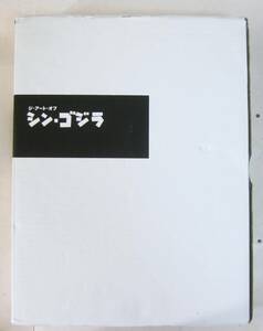 「シン・ゴジラ」公式記録集 ジ・アート・オブ シン・ゴジラ / The Art Of Shin Godzilla 