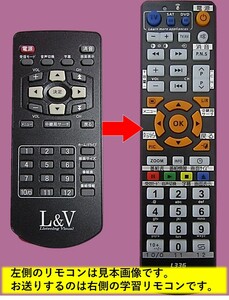 [ alternative remote control SY20]L&V LV-DT1100 interchangeable # free shipping!( car terrestrial digital broadcasting tuner 1 SEG )