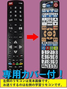 【代替リモコンSYa284】レボリューション ZM-03L3202TV 互換■送料無料！(液晶テレビ)