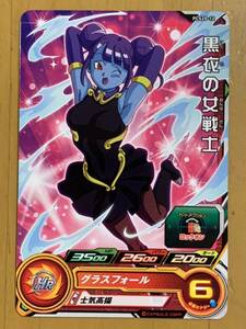 ☆　スーパードラゴンボールヒーローズ　グミ20 　　PCS20-12 黒衣の女戦士