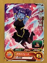 ☆☆ スーパードラゴンボールヒーローズ グミ20 PCS20-12 黒衣の女戦士_画像1