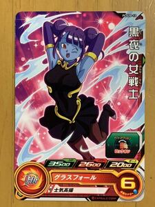 ☆☆ スーパードラゴンボールヒーローズ グミ20 PCS20-12 黒衣の女戦士