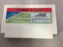 ♪ファミコンソフト FC 水戸黄門 動作品 中古 箱 説明書付 テレビゲーム ゲームソフト (NF231223) 401-312_画像3