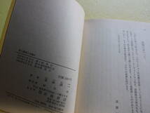 ●【岩波文庫】　《戯曲》『愛と偶然との戯れ』　作者：マリヴォー　訳者：進藤誠一 　1982年5月10日第33刷発行　発行所：岩波書店_画像10