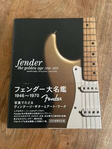 フェンダー大名鑑 1946～1970 fender the golden age 1946～1970 中古　