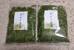うまい茶　#糸より玉露　2袋セット　賞味期限→2024年03月15日