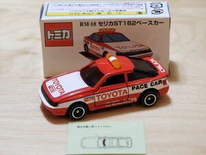 【エアクール特注：RM-18】トミカ セリカ ST162 ペースカー / CELICA ST162 Pace Car [シール未使用]