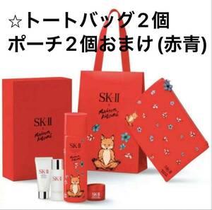 SK-IIフェイシャルトリートメントエッセンスクリスマスコフレメゾンキツネトートバッグ&ポーチ2個おまけ