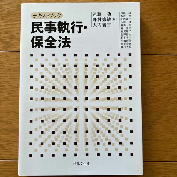 【これで合格！】民事訴訟法概説