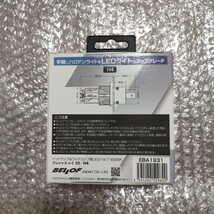 BELLOF (ベロフ) LED ヘッドライト フォグランプ 6500K 5000lm プレシャスレイZ2 (H4 Hi/Lo)_画像2