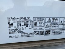 HITACHI 日立 2018年 5.6kw 18畳用 冷暖房ルームエアコン RAS-AJ56G2_画像4