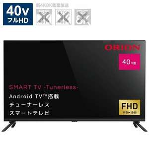 新品■送料無料■チューナーレステレビ Android搭載 SAFH401 [40V型 /フルハイビジョン /YouTube対応] 【TVチューナー非搭載】　　　