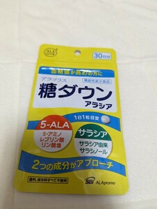 アラプラス 糖ダウン アラシア 30日分