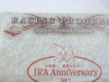 2022年　JRAアニバーサリー　レーシングプログラム　9月19日◆レープロ　カラー◆JRA　日本中央競馬会◆_画像2