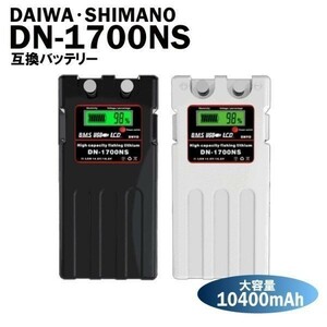 ダイワ シマノ 電動リール用 バッテリー カバーセット 14.8V 10400mAh 超大容量 パナソニックセル内蔵