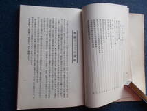 昭和９年　遊覧讃岐　香川県国立公園協会　郷土史　史料　古本　高松市　土産品　史跡名勝　汽車汽船　時刻表　年中行事　国鉄高徳線　_画像6