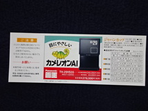 1992年　第12回　ジャパンカップ　東京競馬場　記念入場券　競馬　チケット　日本中央競馬会　資料　未使用_画像2