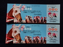 1979年　第39回　皐月賞　中山競馬場　入場券　ファンタスト　競馬　チケット　日本中央競馬会　資料　未使用　2枚_画像1