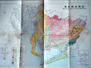 ■20万分の1 愛知県地質図　1962年（昭和37年）　内外地図株式会社　調査編集機関：財団法人 深田地質研究所