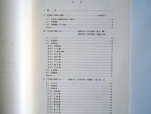■日本油田・ガス田図11　佐渡　地質調査所　1972年　新潟県_画像3
