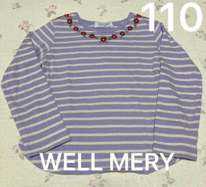 【SALE】WELL MERY キッズ長袖トップス　美品　110サイズ