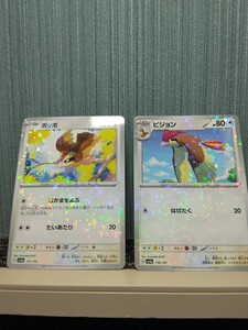 ポケモンカード　ポッポ　ピジョン　ミラーセット　ハイクラスパック シャイニートレジャーex　無色 ポケモン ポケカ　